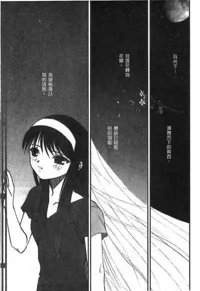 [Typemoon] Tsukihime 3 [Chinese]