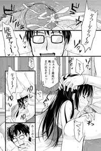 [Kojima Saya] Boku to Kanojo no Shujuu Kankei