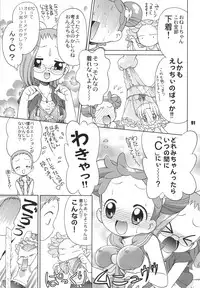 [RPG Company 2 (Various)] LS Vol. 8 (Various) [Digital]