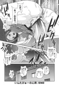 [Kei Matsuzawa] Nikukan Sentimental