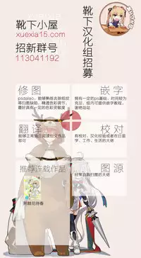(Reitaisai 14) [NERCO (Koikawa Minoru)] Hatate-chan Shiiku Nikki (Touhou Project) [Chinese] [靴下汉化组]