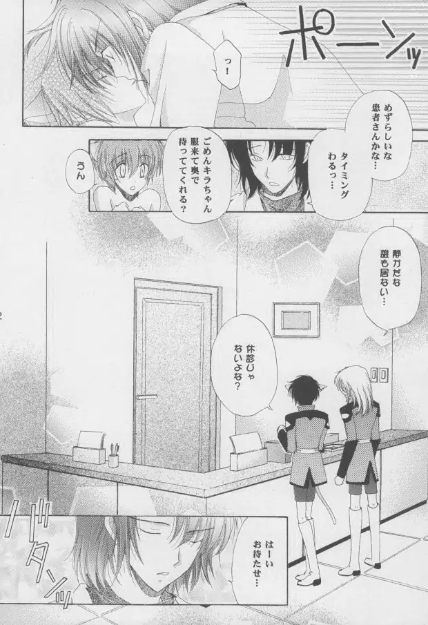 Nekomimi Zouryouchuu