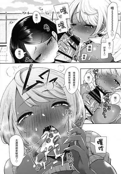 Shirokuro Gal Senpai's ga Ecchi o Kongan Shite Kita!!!