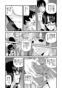 [SHION] Tokubetsu janai Himitsu no Kankei [Digital]