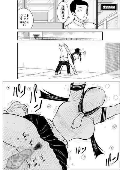 Eros Hero High Power-chan 2