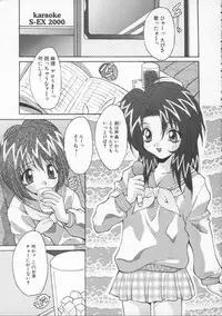 [Oyama Yasunaga] Shakkin Nikudorei