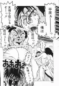 [Denkousekka Gou] Jaru