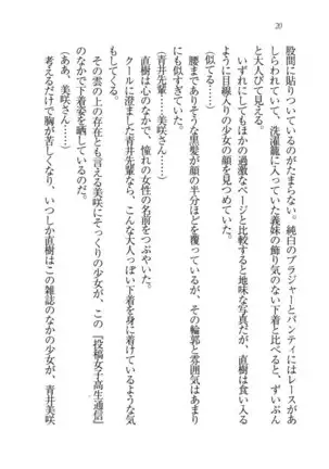 あおい 妹と生徒会長