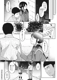 [Fumitsuki Sou] 1LDK+JK Ikinari Doukyo? Micchaku!? Hatsu Ecchi!!? Ch. 1-10