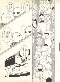 [Anthology] Pai;kuu 1999 October Vol. 22