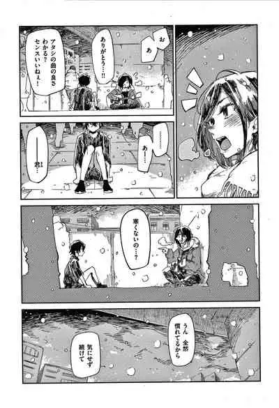 Kimi to Shitai Onee-san