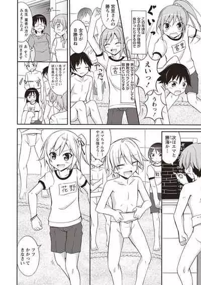 Supponpon Shoujo no Roshutsu Seikatsu