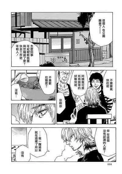 Boku ga Kimi o Korosu made | 直到将你杀死 Ch. 1-9