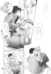 (C67) [Ume Nyan Tei (U-Rin)] Honoo. (Fullmetal Alchemist)