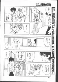 [Magazine]-MOMOIRO KOMACHI 1999-06