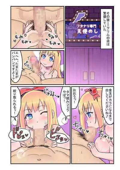 Ochinpeen! Tenshi no Omise