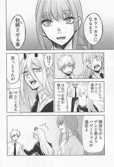 (C101) [Studio KIMIGABUCHI (Kimimaru)] Chaieeeensaw Men's 1 - Chieeeen soumens (Chainsaw Man)