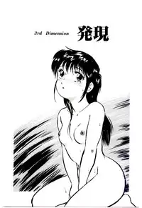 [Hotta kei]Miracle Girl & Boy