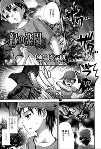 [Anthology] Monster Musume to no Kougou