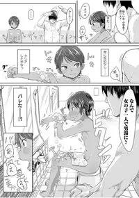 [Satuyo] Peaceful Ecchi! - PEACEFUL H [Digital]