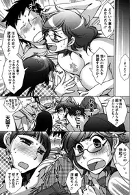 [Kerorin] Ai da Koi dano Ittenaide