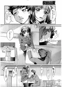 Kousoku Ihan Vol. 3 2006-07 [Incomplete]