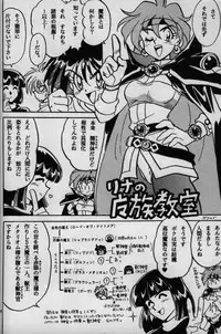 [G Kamachofu] Koui Mazoku no Shoukan Hou (Slayers)