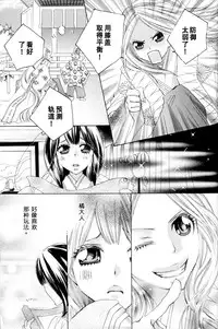 [TY-Kite] Itoshi wo Tome - Kimi ga Kokoro wa (Yuri) (Chinese)