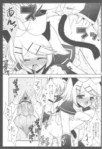 (C77) [Shigunyan] Nyanda Rando VOC@LOID Soushuuhen (VOCALOID2)