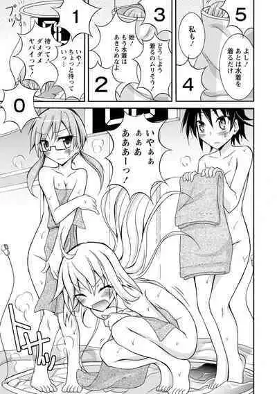 Zenra Shuuchi Debut!