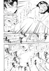 [Ryoumoto Hatsumi] Renai Kagaku Jikken - A Scientific Experiment for Love