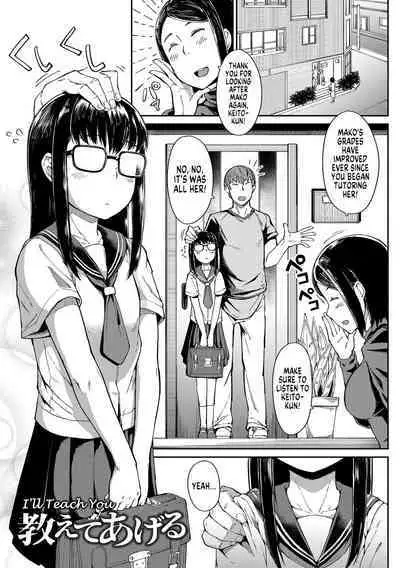 Oshiete Ageru | I'll Teach You