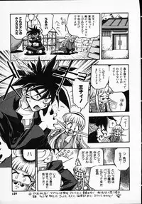 [Michael Harawata] Hito ni Ienai Ohji no Jijo