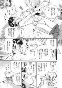 [Chikaishi Masashi] Rape Daihyakka