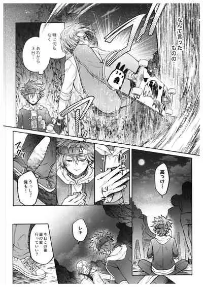 Hase kawa-kun wa kyō mo gamandekinai.