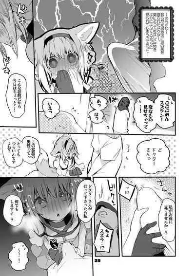 Hakobune Ero Matome Hon 2