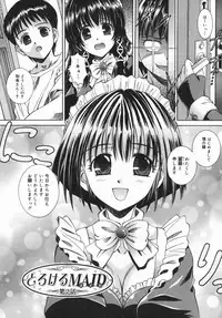 [Yuuki Iijima] Tsubomi