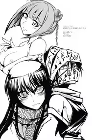 (C75) [Hakubajin (Kosa)] Mousou Touyo Sokushin Zai Ni (Nurarihyon no Mago)