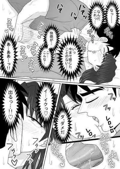 [Kanten Agaru] Junjou Ecstasy 2 (Joukyou Seikatsuroku Ichijou)