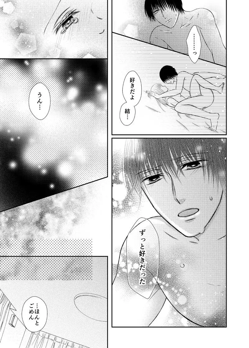 Suki wa Karada ni Kiite Mite