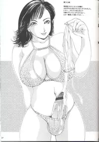 [Amanoja9] Shemale Behaviour 13