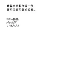 [Gengorou] Namake Youko (Towako 4) [Chinese] [oxt04389漢化] [Digital]