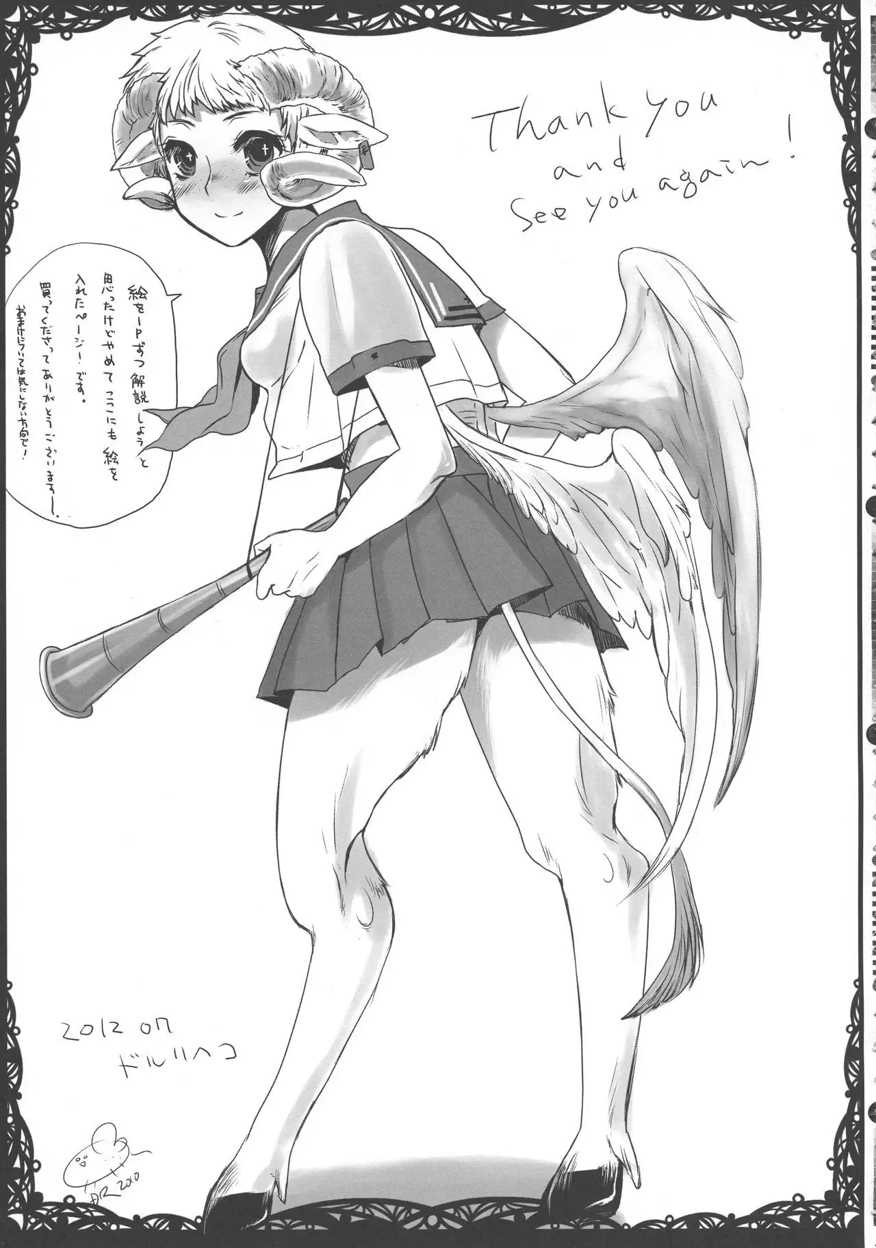 Guest Genkou Sairoku Hon