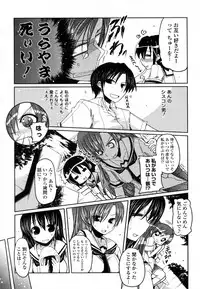 [Sawano Akira] Tanpopo kei Imouto Honoka Ch. 1-2