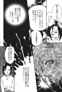 [Umematsu Thomas] Dorei Miko