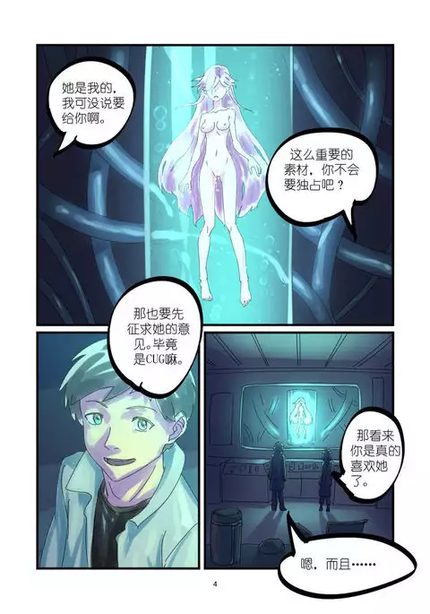 铃铃的快乐奴隶生活~6~