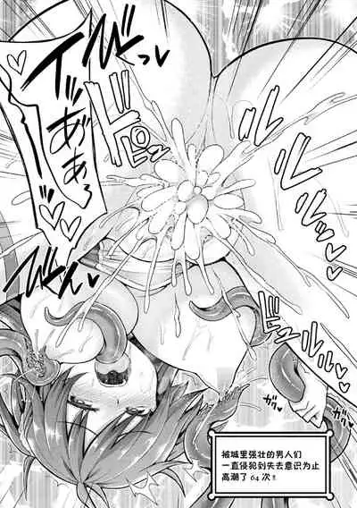 2D Comic Magazine Zecchou Kairaku ga Tomaranai Ero-Trap Dungeon Vol. 2