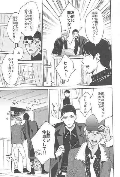 nuts web log akaamuebusairokushu