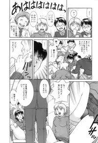 [Tenyou] Back All-right Mina-chan! 2