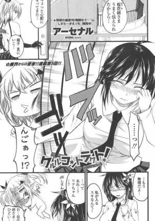 COMIC ペンギンクラブ 2011年4月号